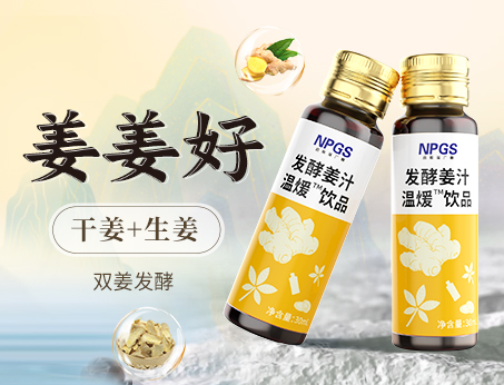 三伏天祛湿、暖冬驱寒，姜姜好！