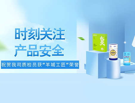 匠心铸就卓越品质|祝贺纽斯葆广赛蔡加俊荣获“羊城工匠”荣誉