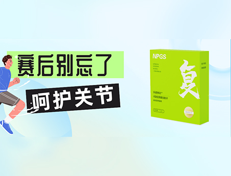 Ⅱ型胶原蛋白肽，助力关节健康！