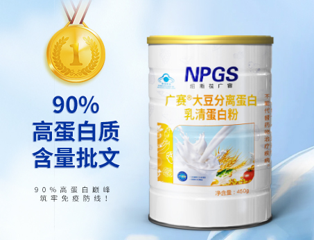 恭贺！纽斯葆广赛取得90%高蛋白质含量批文