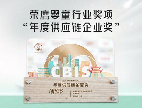 喜讯！纽斯葆广赛荣获CBIS原点奖之“年度供应链企业奖”！