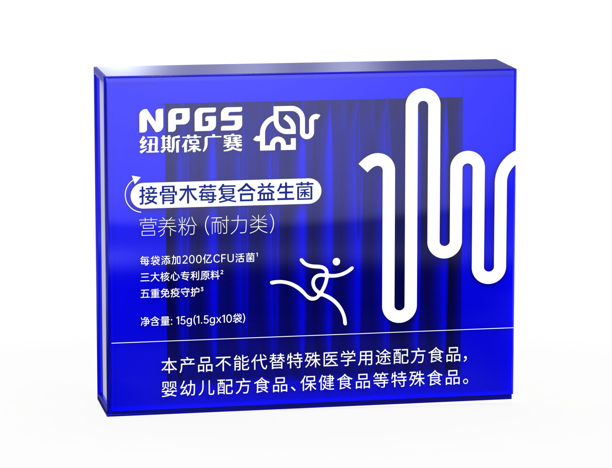 益生菌裁剪图2