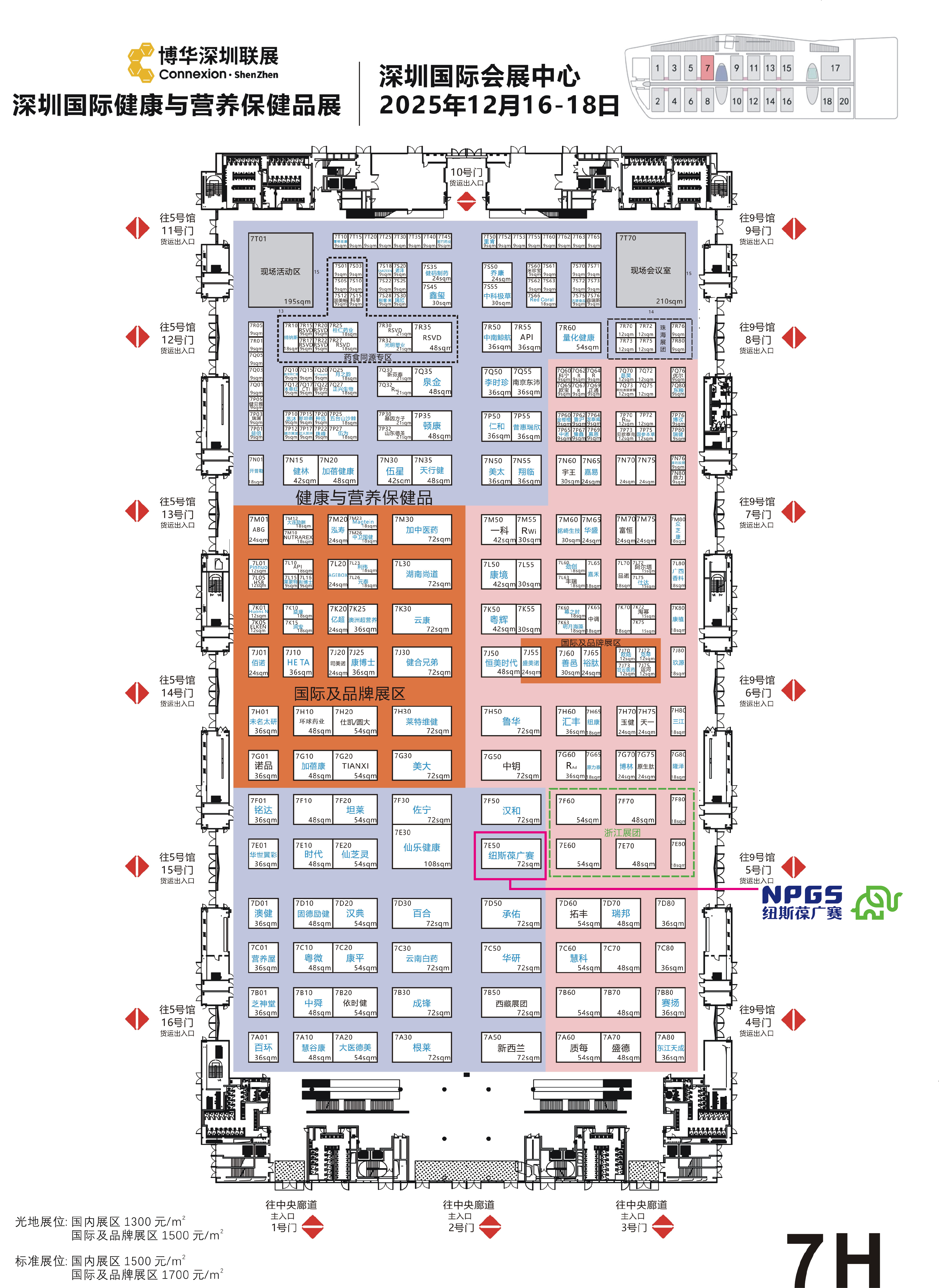 12月NPC展会全局平面图(已标识) 12月NPC展会全局平面图(已标识)