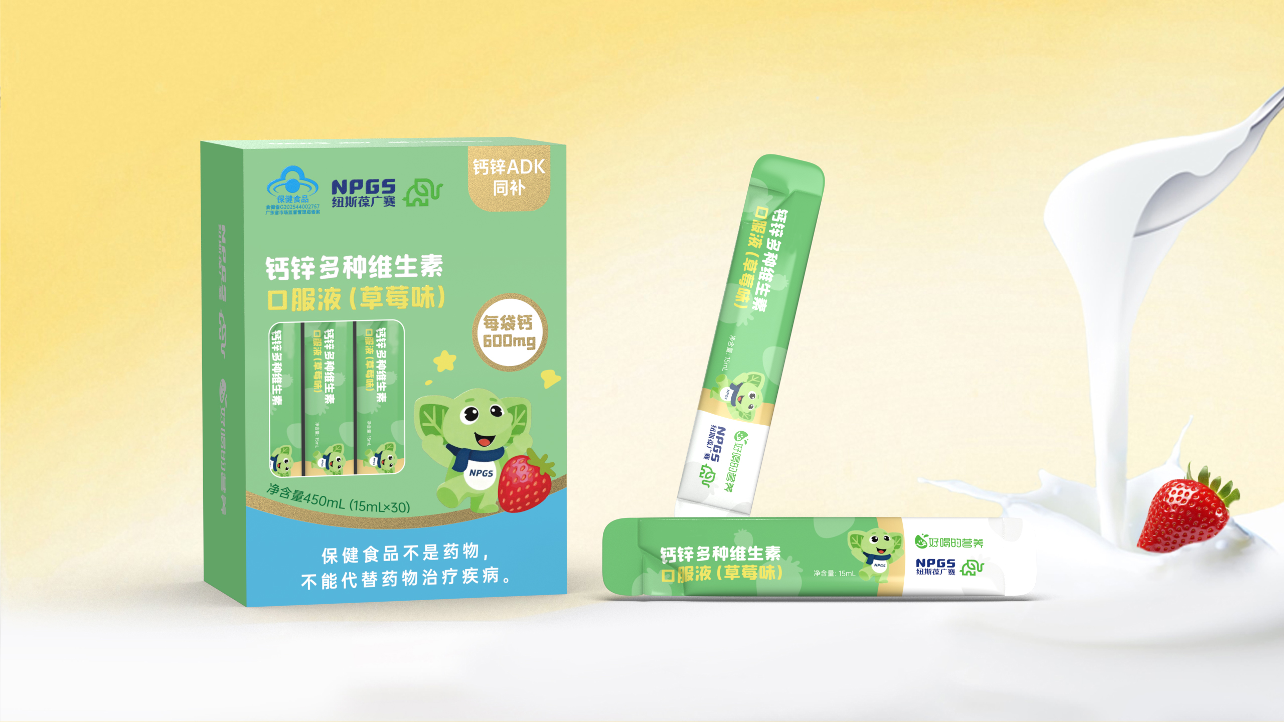 简约牌钙锌多种维生素口服液1120