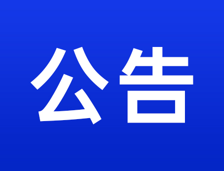 万象更新｜纽斯葆广赛Logo焕新公告函