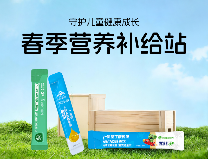春季补给站，陪伴孩子在春日里蓄力成长！