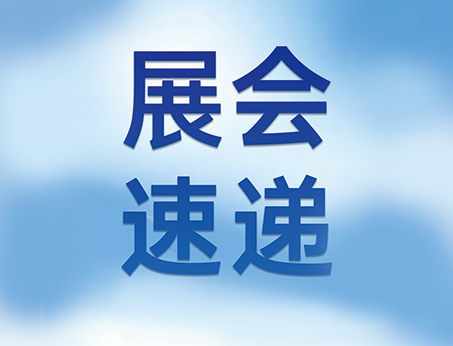 守正笃行，创新致远 | 纽斯葆广赛2026上半年三场盛会来袭，诚邀各位莅临！